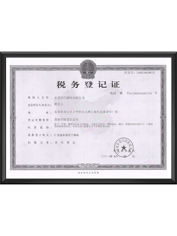 国税