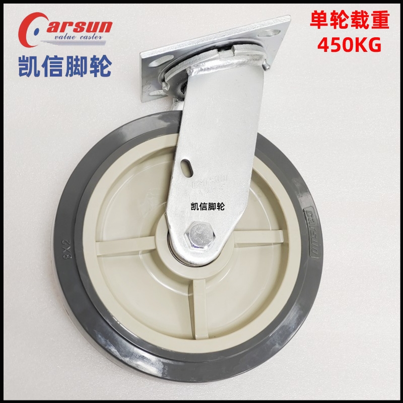 重型8寸聚氨酯脚轮