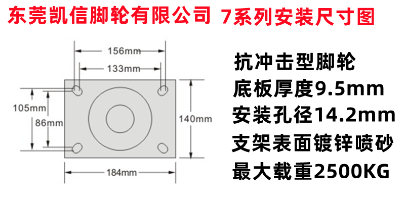超重型脚轮,浇铸尼龙脚轮,定向脚轮,8寸脚轮,凯信脚轮,脚轮厂家,万向轮