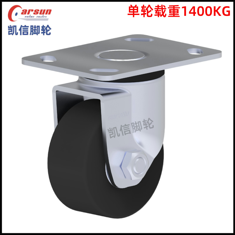 低重心重型4寸万向轮
