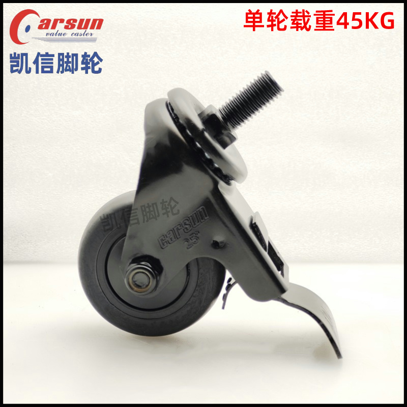 丝杆型脚轮2.5寸T...