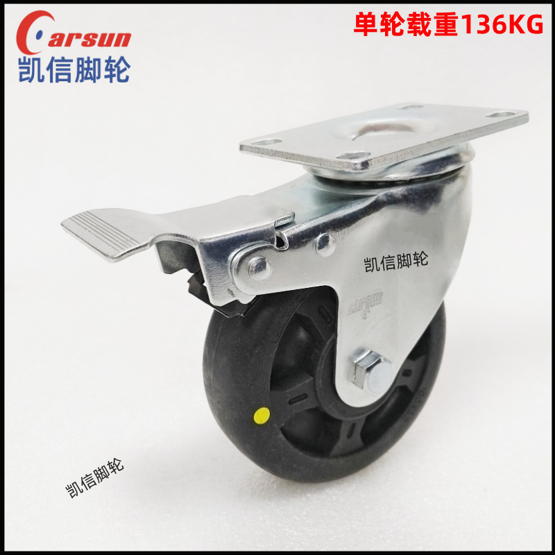 中型4寸尼龙导电万向...