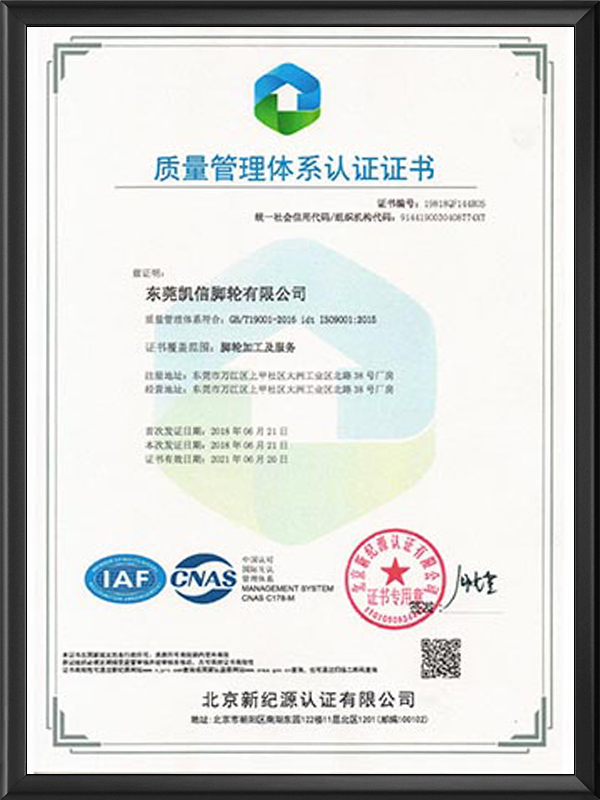 ISO9001证书
