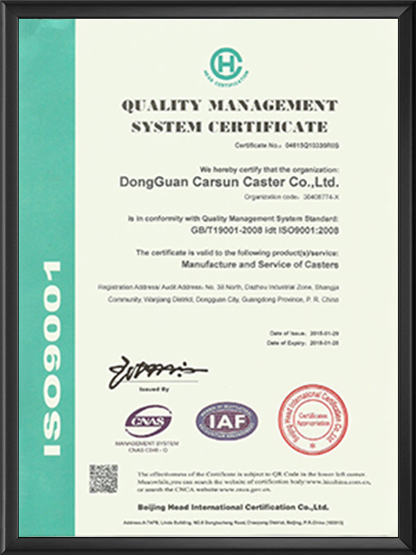 质量管理体系认证证书