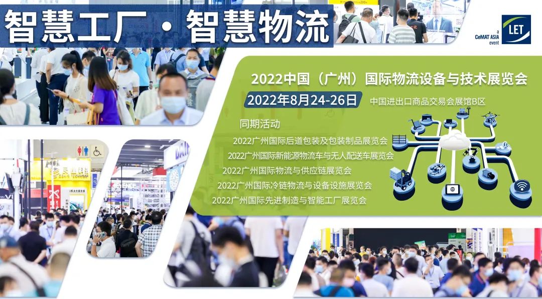 东莞凯信脚轮生产厂家2022广交会物流装备展