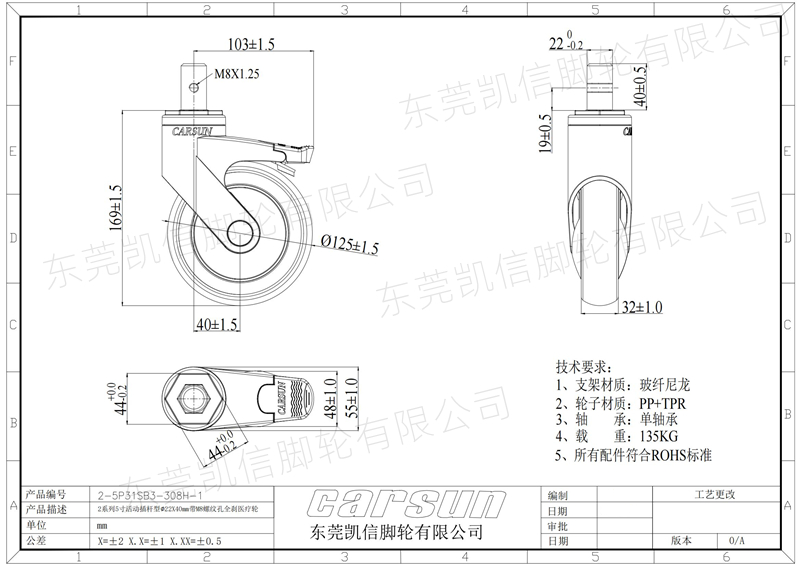 插杆型医疗脚轮全塑静音医用脚轮医疗设备仪器专用万向脚轮