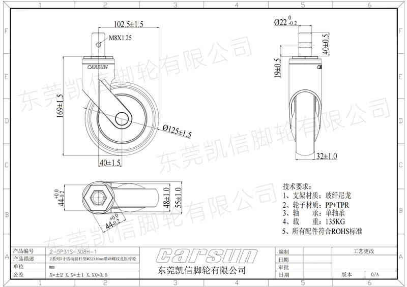 插杆型医疗脚轮全塑静音医用脚轮医疗设备仪器专用万向脚轮