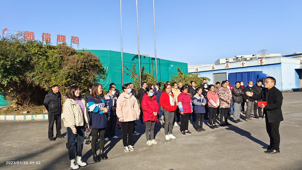 东莞凯信脚轮厂家2023开工大吉