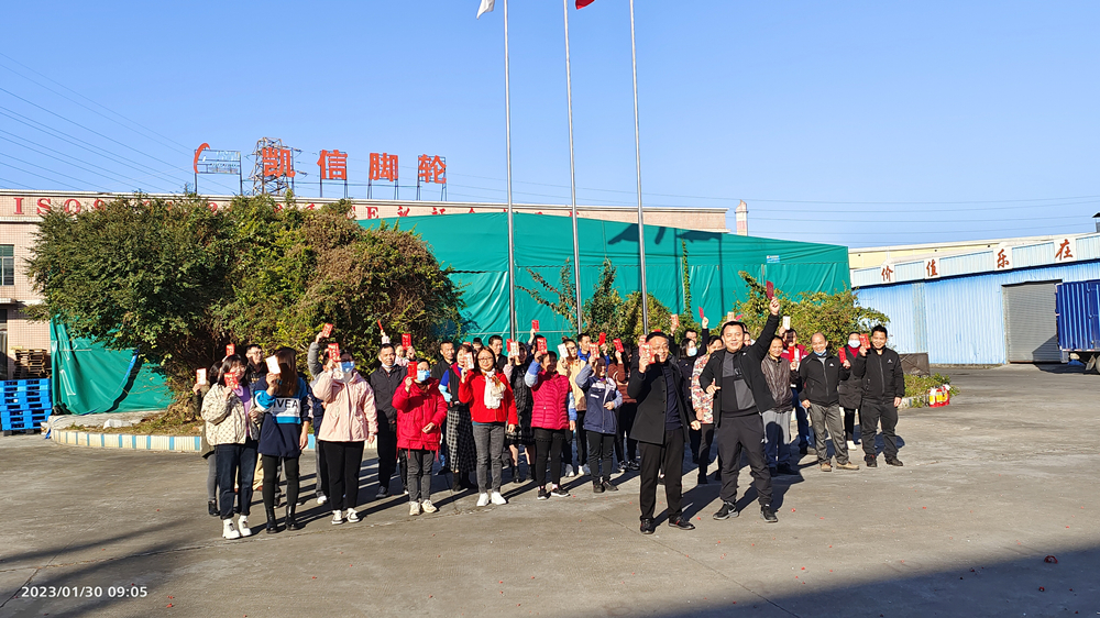 东莞凯信脚轮厂家2023开工大吉