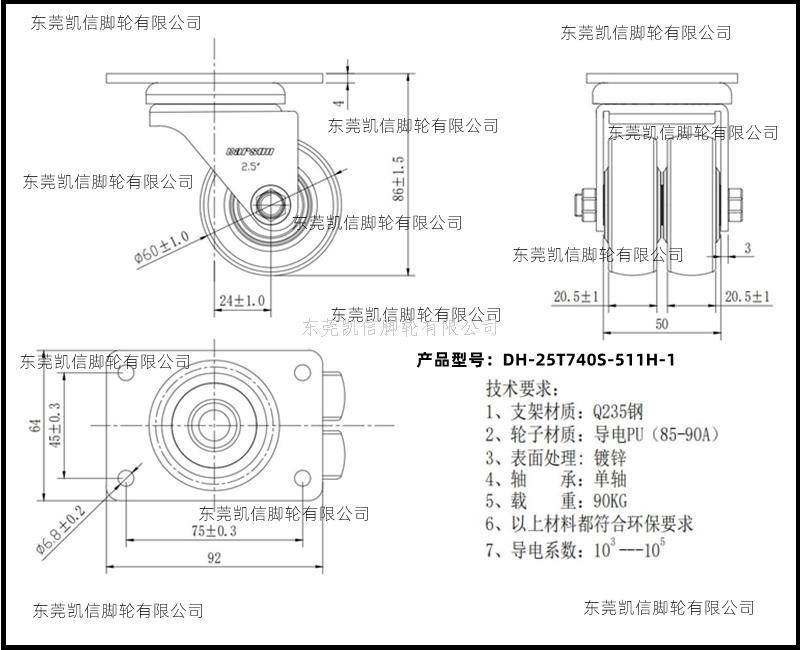 东莞凯信脚轮厂家低重心脚轮2.5寸双轮导电聚氨酯PU万向轮