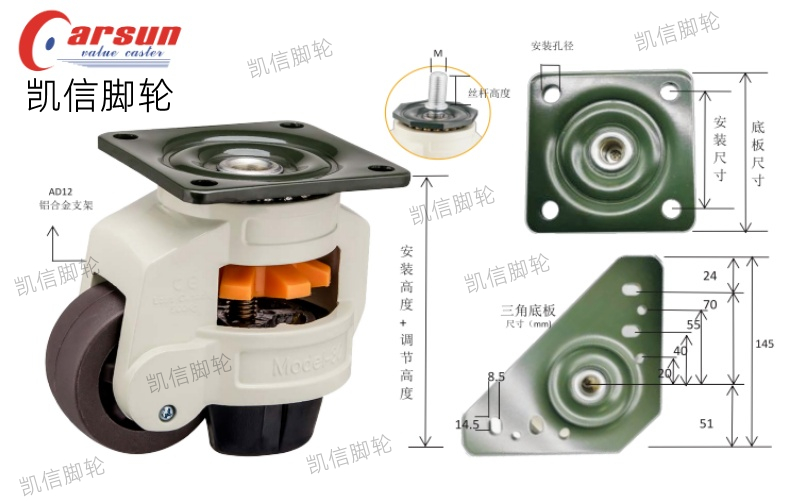 福马轮,水平调节脚轮,可调节脚轮,重型脚轮,脚轮,脚轮厂家,凯信脚轮