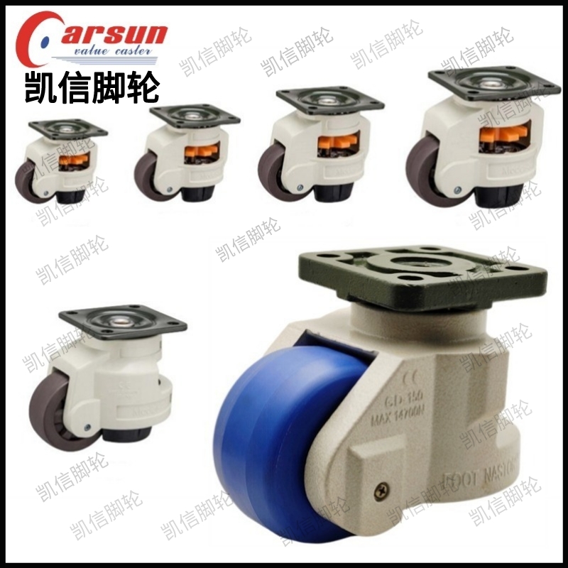 福马轮 水平调节脚轮