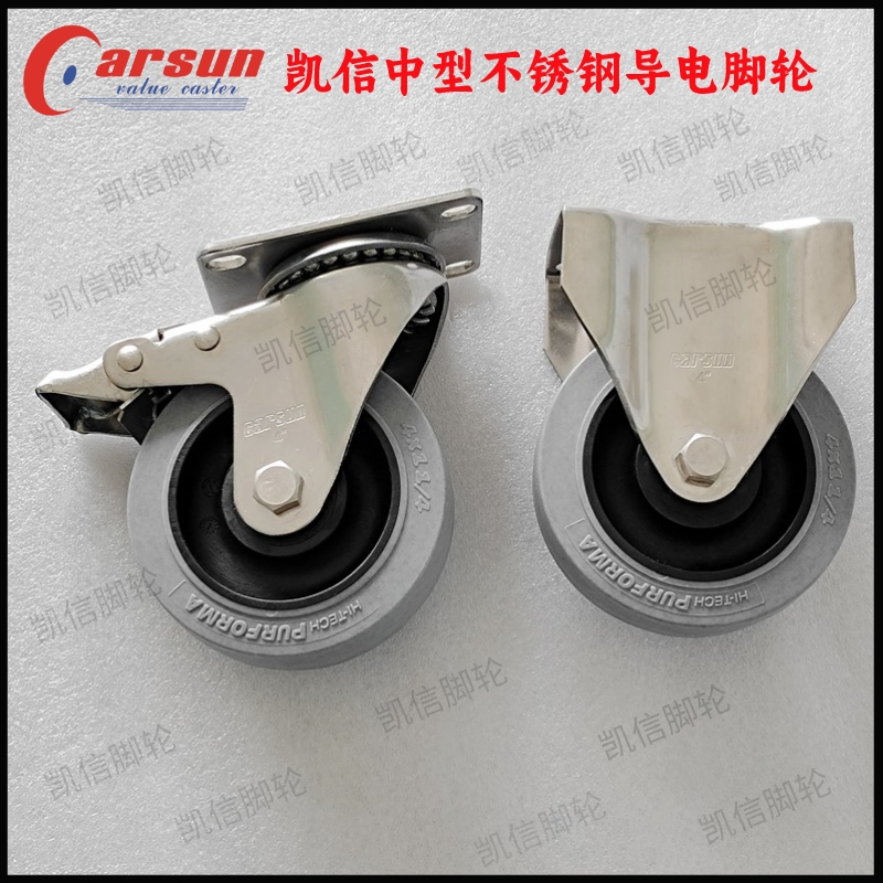 中型不锈钢导电脚轮,万向轮,定向脚轮