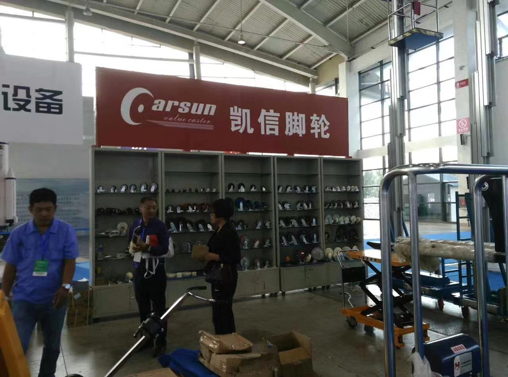 2017第十六届中国沈阳国际装备制造业博览会东莞凯信脚轮展会现场