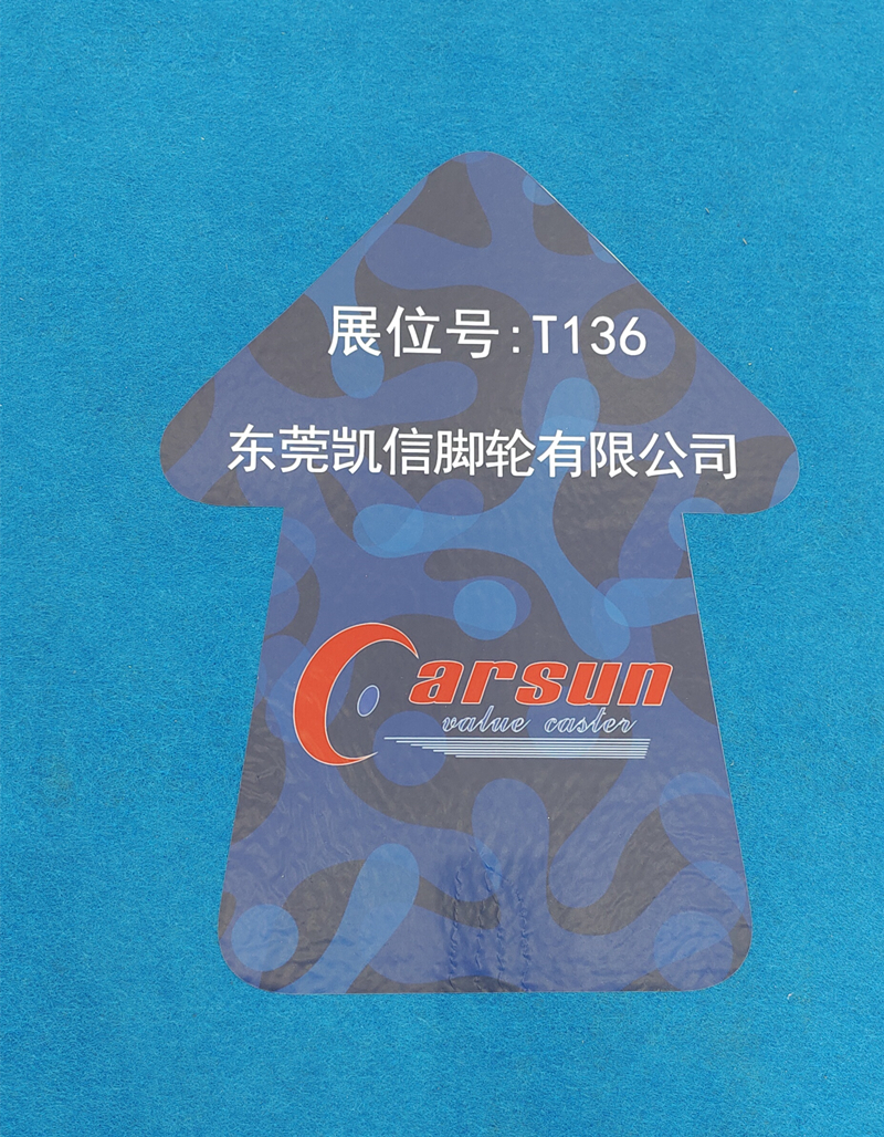 凯信脚轮亮相2023世界汽车制造技术暨智能装备工业自动化博览会