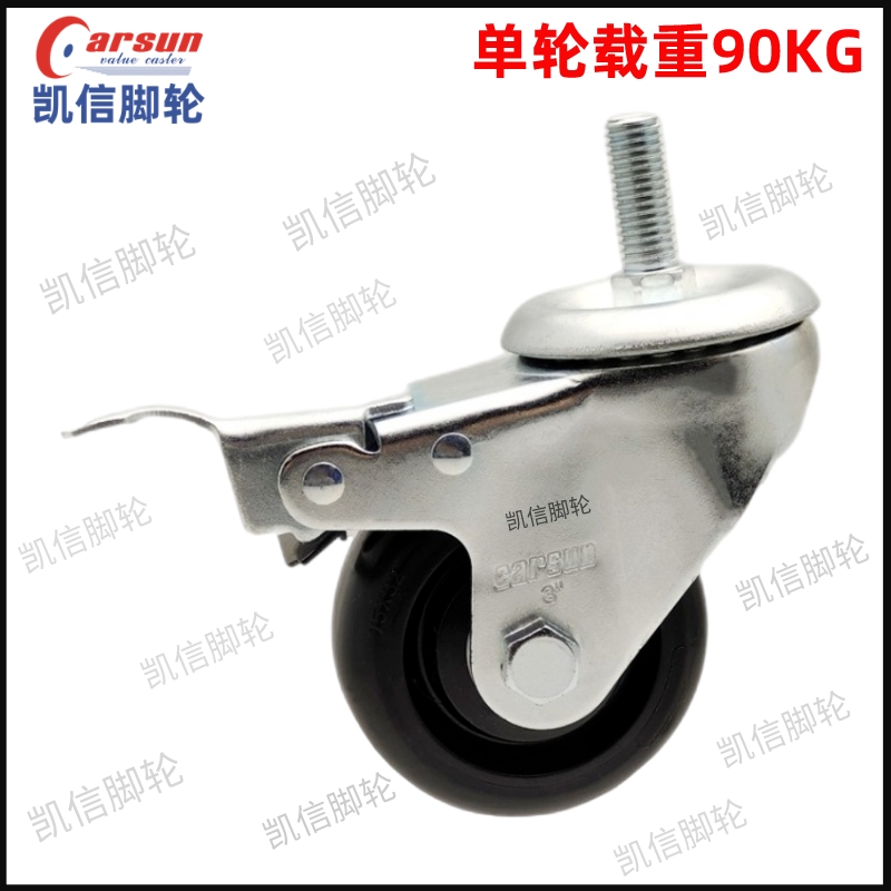 丝杆型3寸PP万向脚...