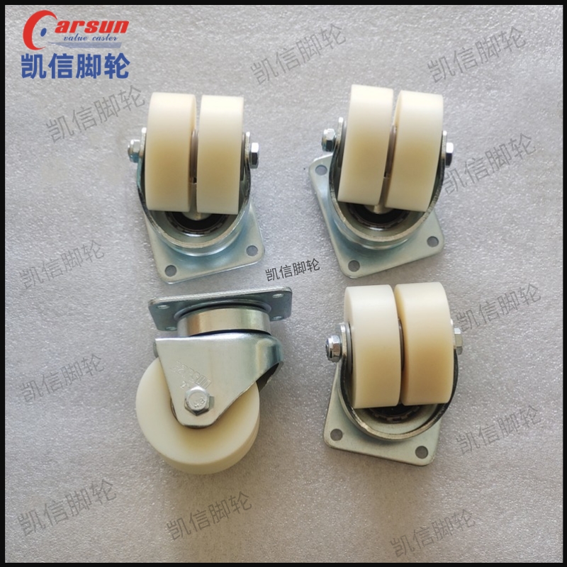 2寸白尼龙万向轮,尼龙轮,万向轮,脚轮,凯信脚轮