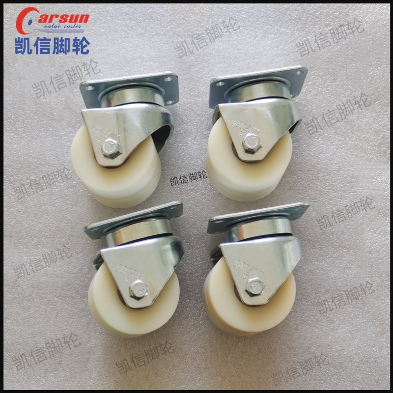 2寸白尼龙万向轮,尼龙轮,万向轮,脚轮,凯信脚轮