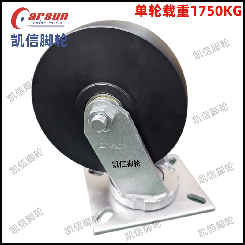 超重型8寸浇铸尼龙万...