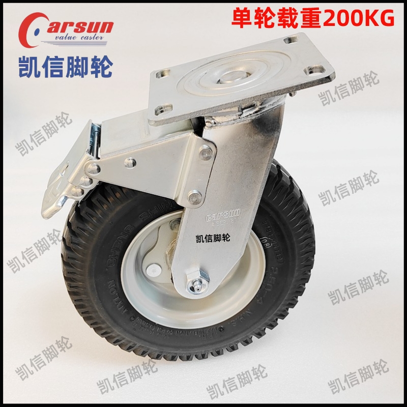 8寸充气橡胶万向脚轮...