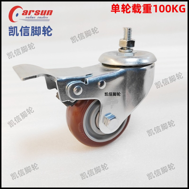 丝杆型脚轮3寸聚氨酯...