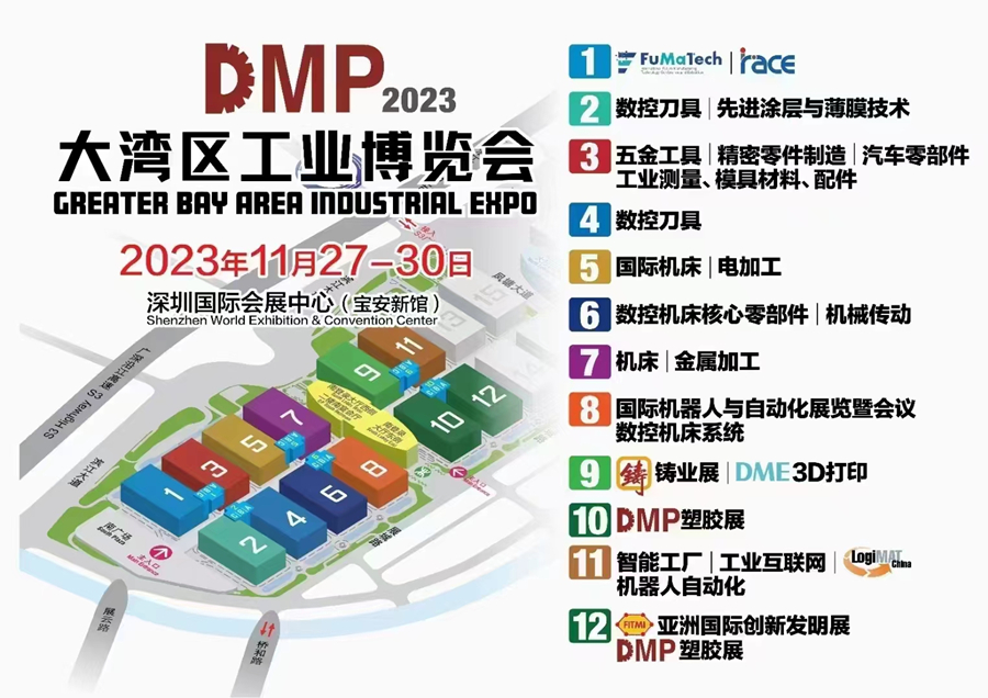 凯信脚轮,DMP大湾区工业博览会,工博会,脚轮厂家