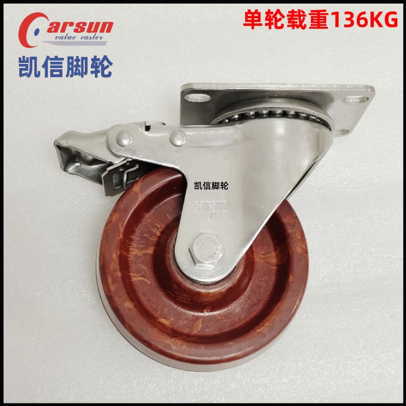 耐高温300℃脚轮 ...