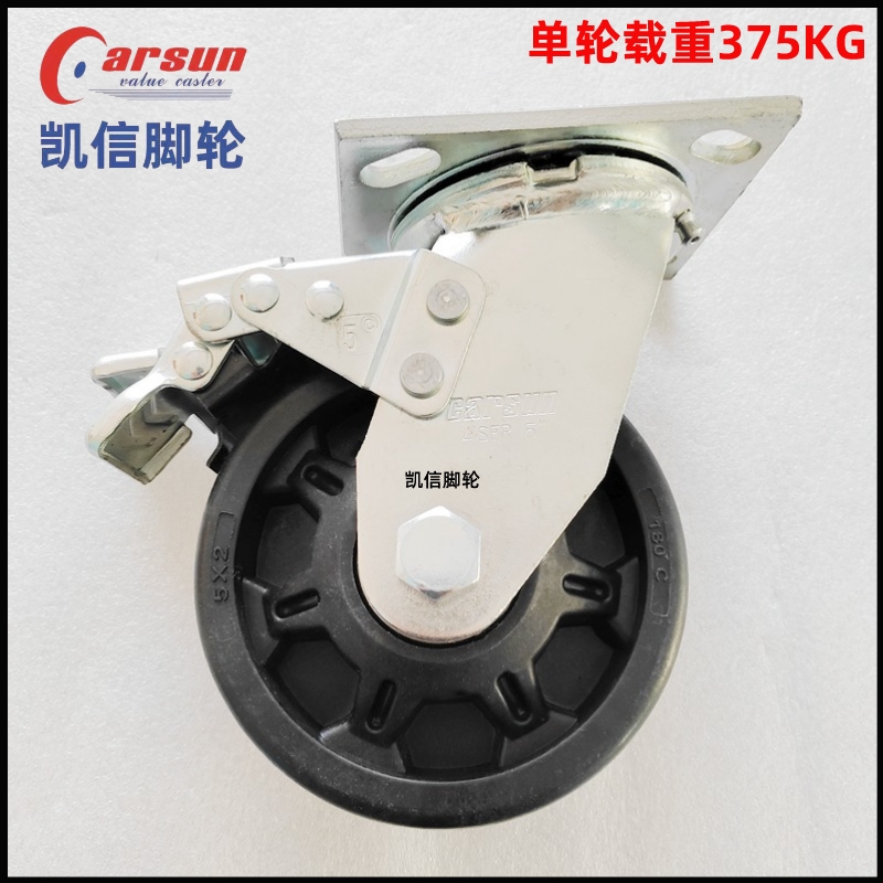 重型5寸尼龙导电脚轮