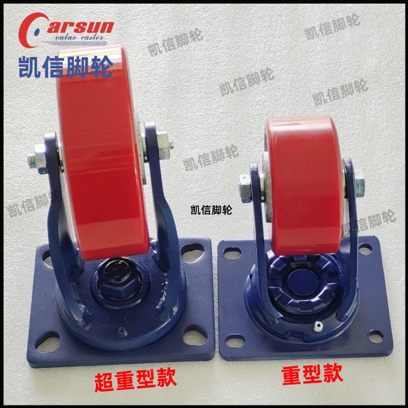 超重型脚轮,铁芯聚氨酯脚轮,凯信脚轮,万向轮,工业脚轮,脚轮厂家