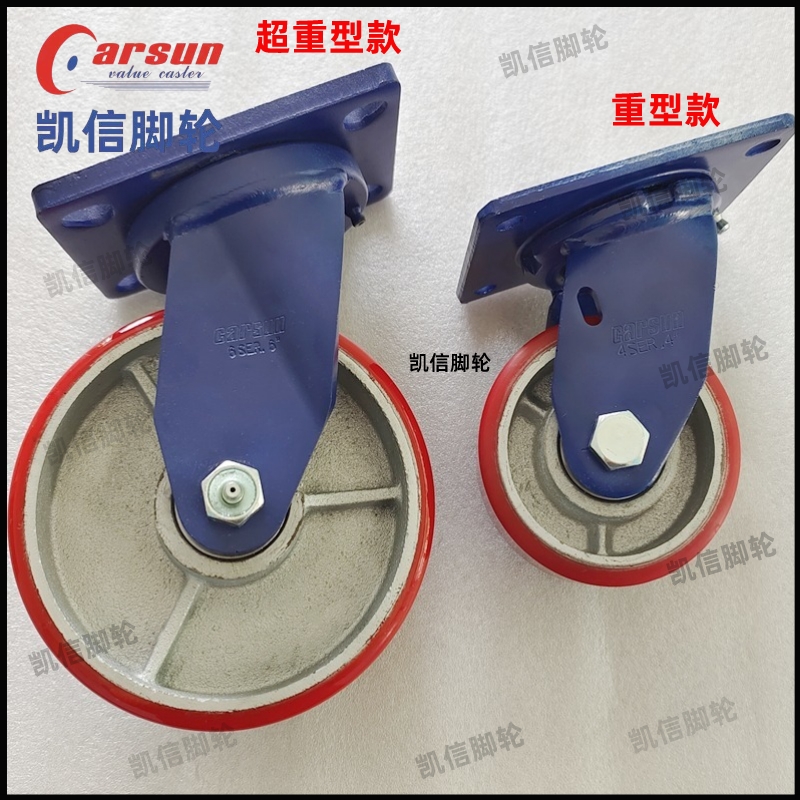 超重型脚轮,铁芯聚氨酯脚轮,凯信脚轮,万向轮,工业脚轮,脚轮厂家
