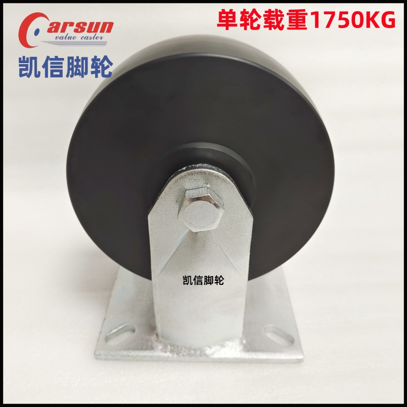 超重型脚轮8寸浇铸尼...