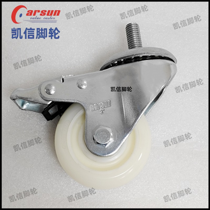 丝杆脚轮,尼龙脚轮,万向轮,3寸尼龙轮,凯信脚轮,脚轮厂家