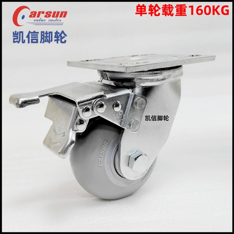 重型4寸TPR静音万...