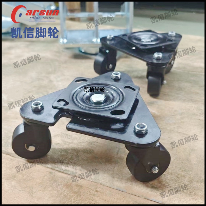 三角轮,乌龟轮,万向轮,凯信脚轮,脚轮厂家