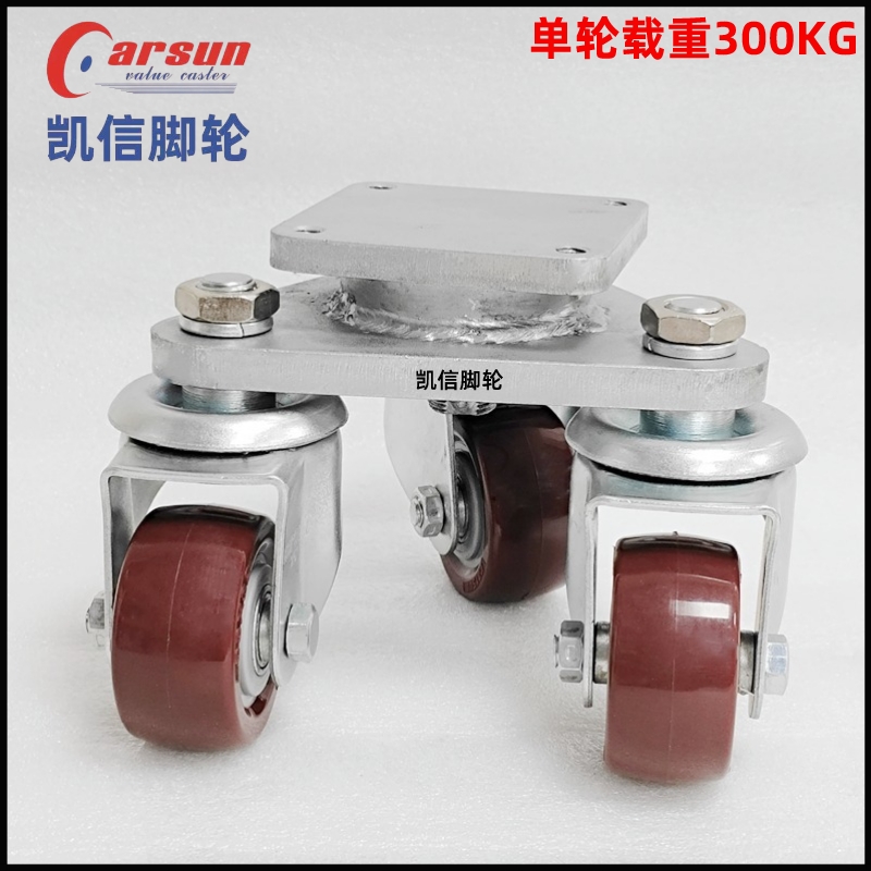 三角轮 乌龟轮 万向...