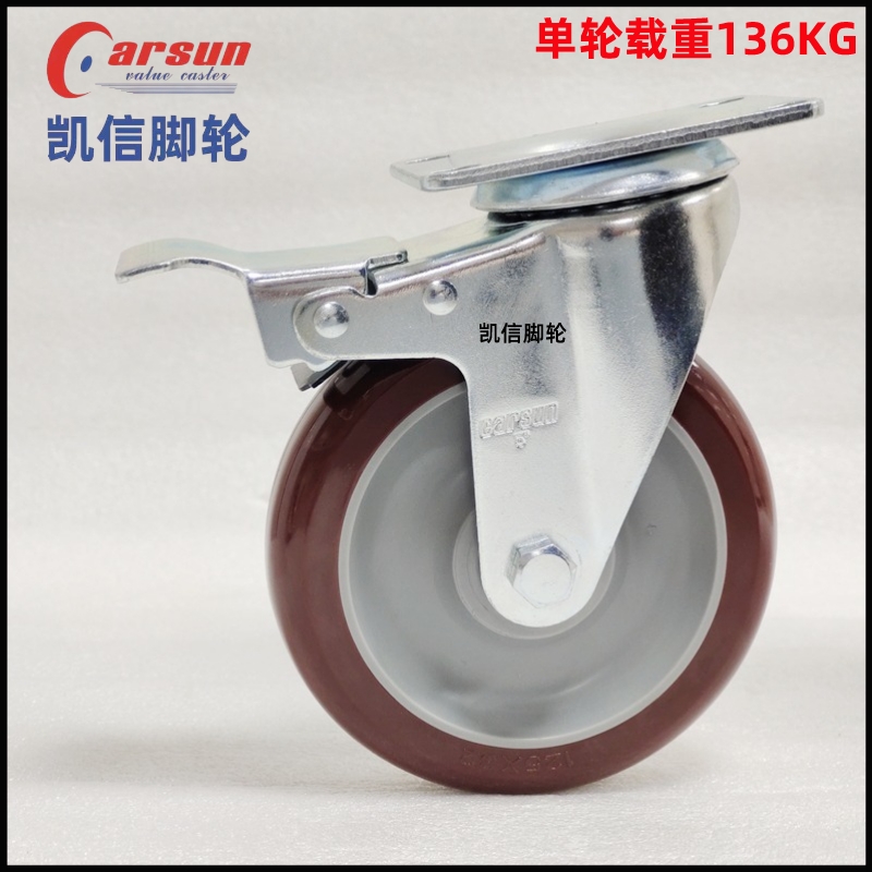 中型5寸聚氨酯万向轮...