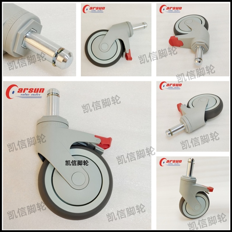 医疗脚轮,万向轮,插杆型脚轮,医疗万向轮,脚轮厂家,凯信脚轮