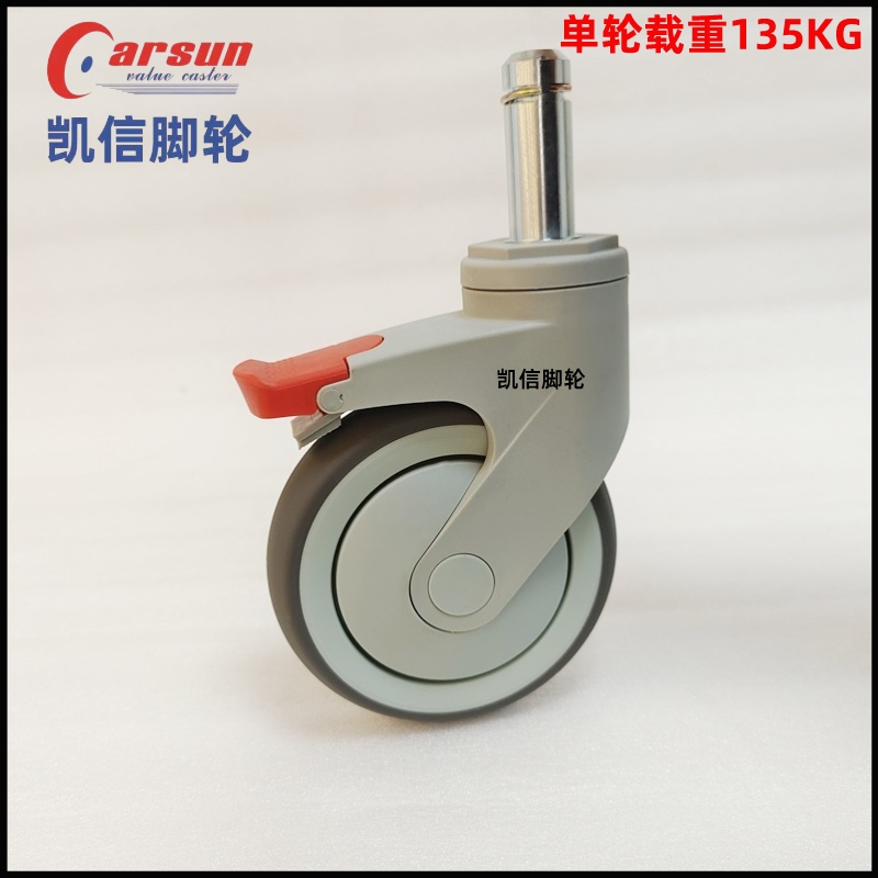 医疗脚轮插杆型5寸万...