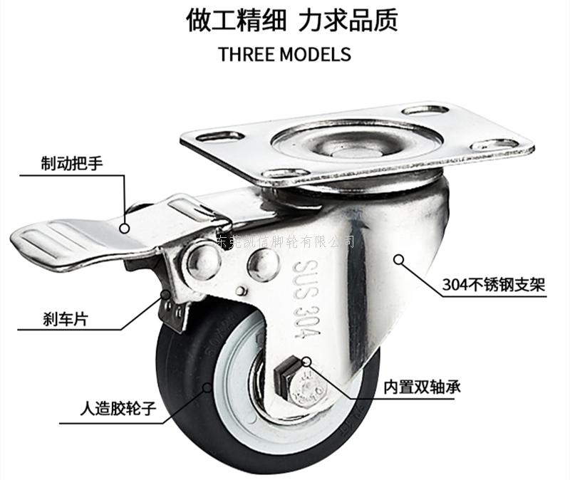 万向轮,静音脚轮,不锈钢脚轮,丝杆脚轮,TPR脚轮,脚轮厂家,凯信脚轮