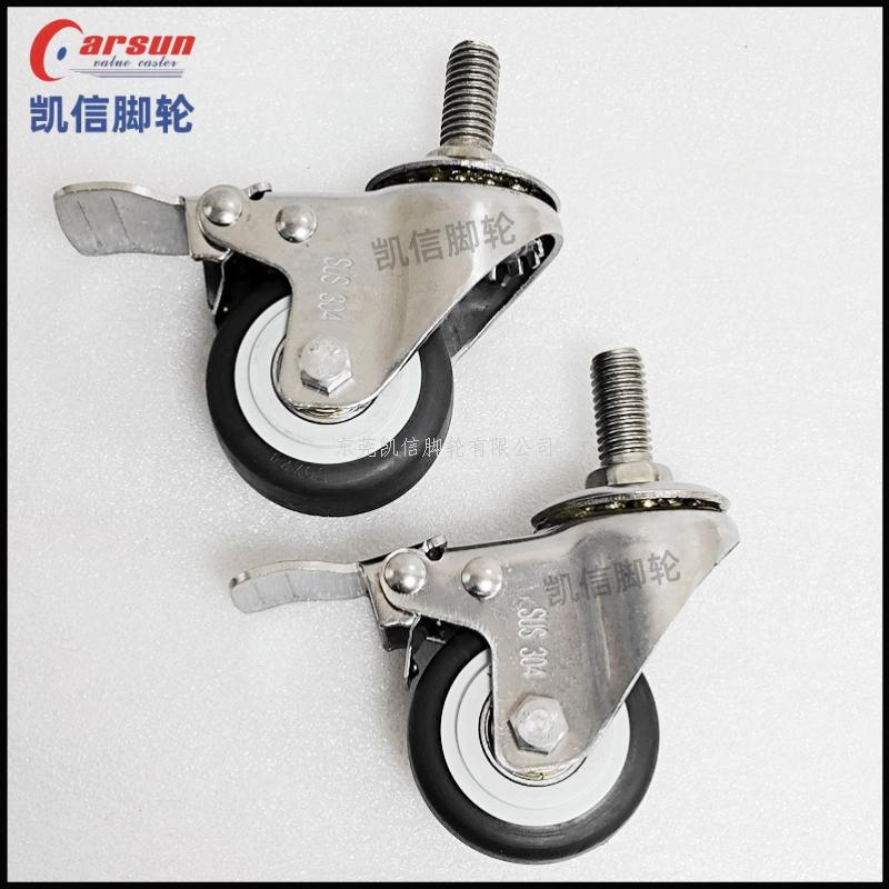 万向轮,静音脚轮,不锈钢脚轮,丝杆脚轮,TPR脚轮,脚轮厂家,凯信脚轮