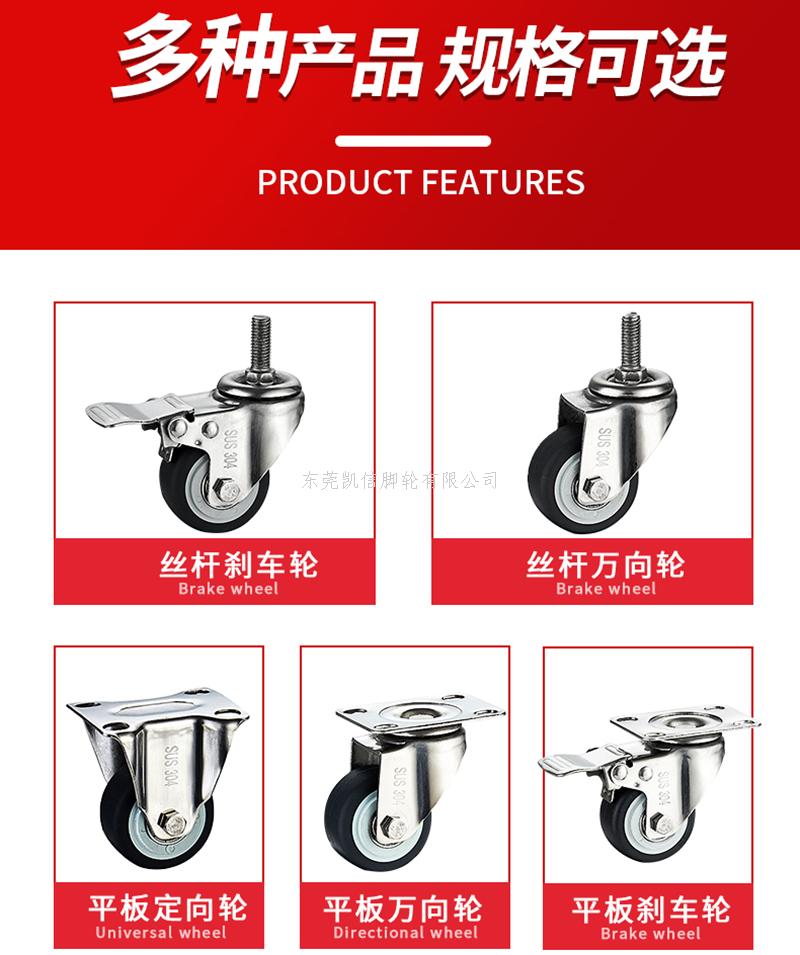 万向轮,静音脚轮,不锈钢脚轮,丝杆脚轮,TPR脚轮,脚轮厂家,凯信脚轮