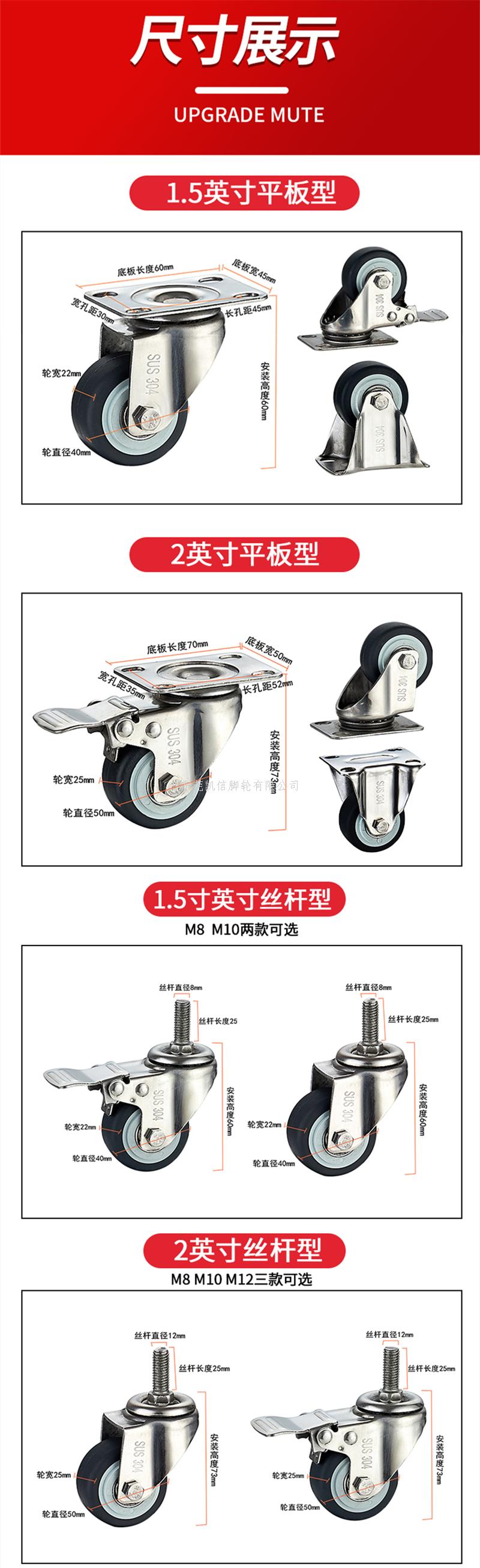 万向轮,静音脚轮,不锈钢脚轮,丝杆脚轮,TPR脚轮,脚轮厂家,凯信脚轮