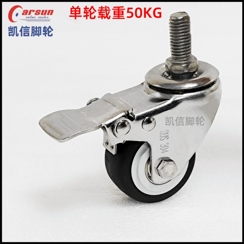 不锈钢丝杆2寸TPR...