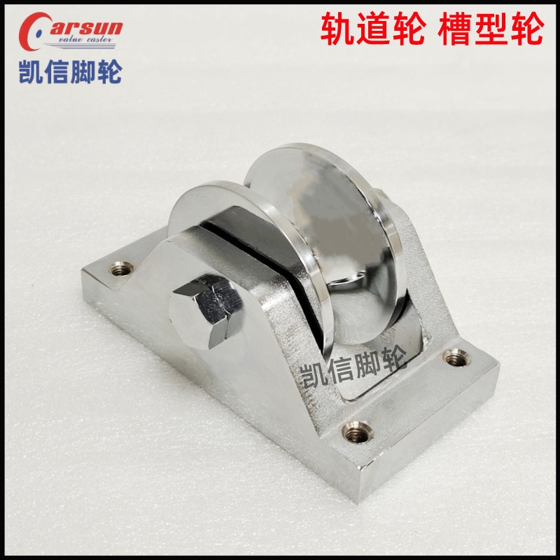 3寸铸钢轨道轮 槽型...