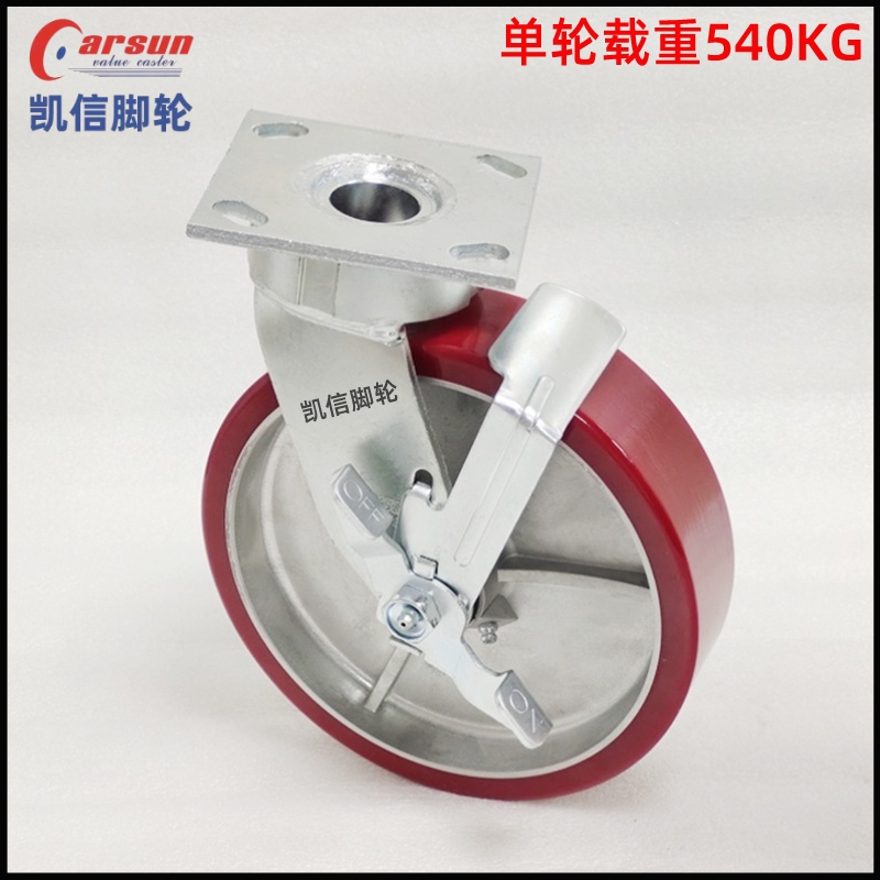 重型抗冲击8寸铝芯聚...