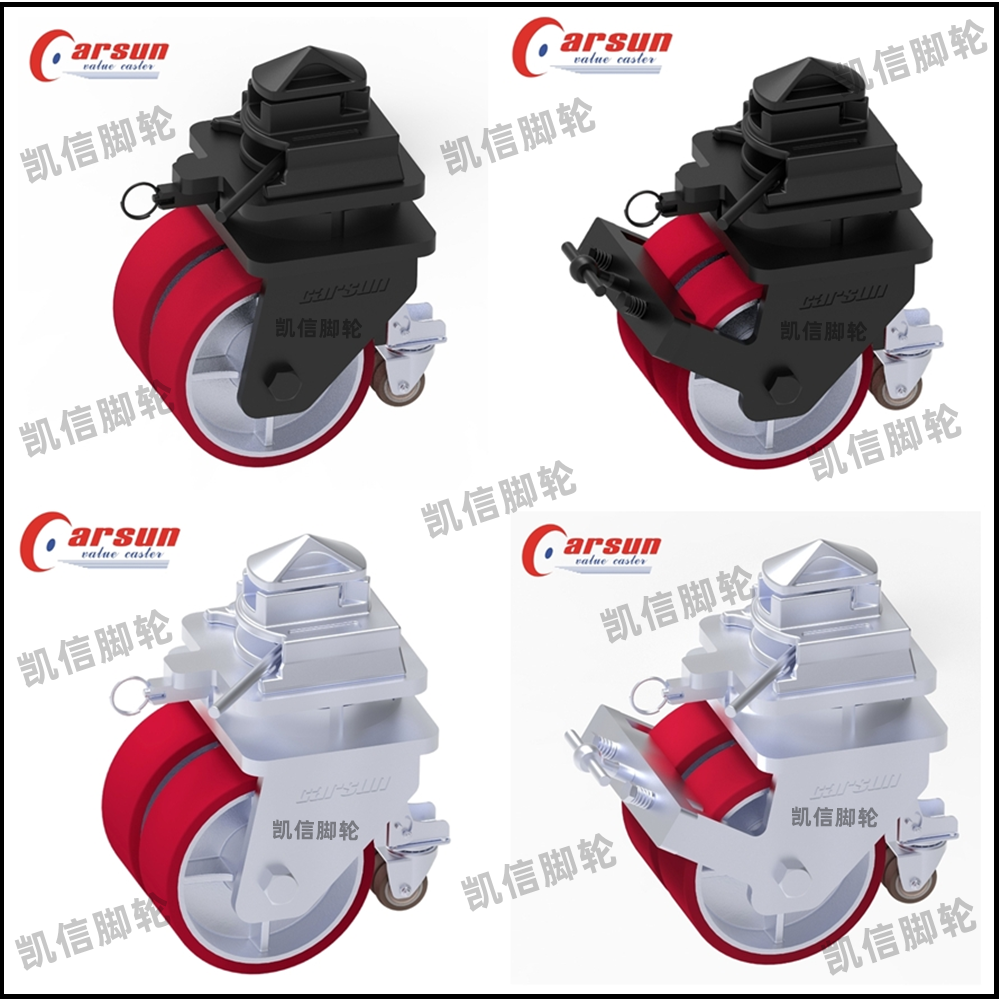 集装箱脚轮,货柜脚轮,集装箱轮子,凯信脚轮,脚轮厂家