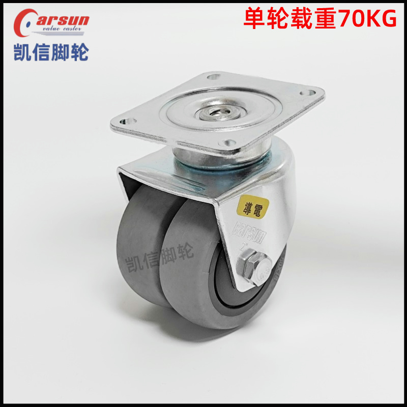 AGV机器人脚轮2寸...