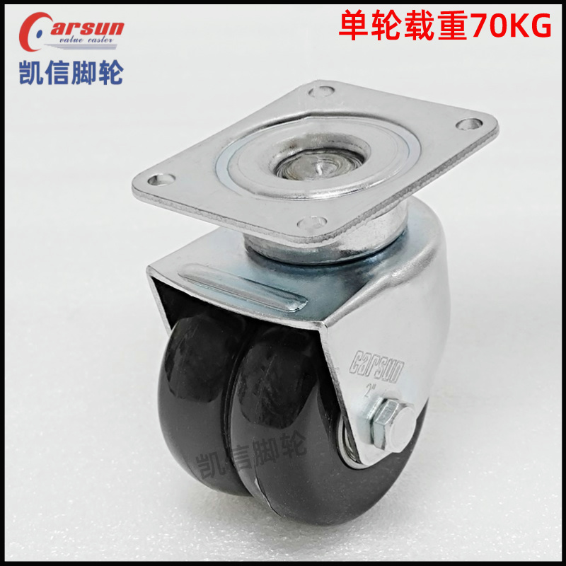 AGV机器人脚轮2寸...