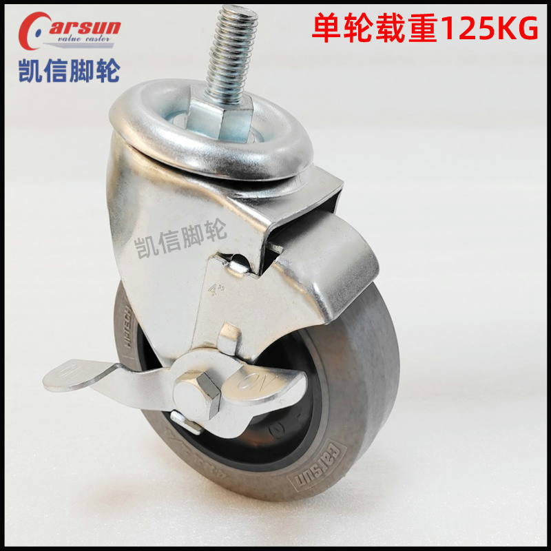 丝杆型4寸TPR导电...