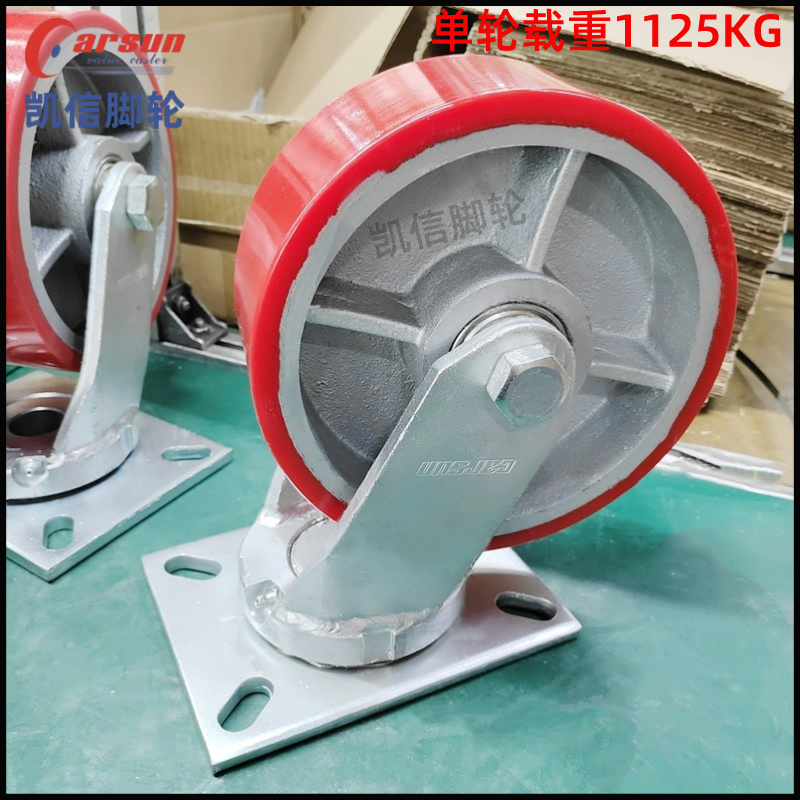 超重型8寸铁芯聚氨酯...